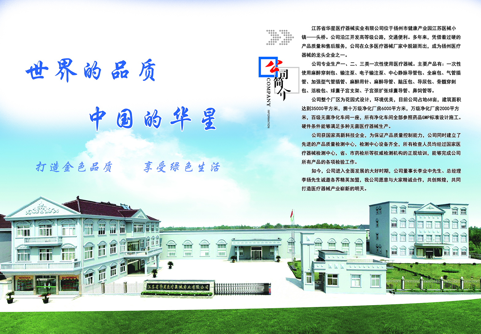 华星医疗：品类齐全，线上线下全面触达